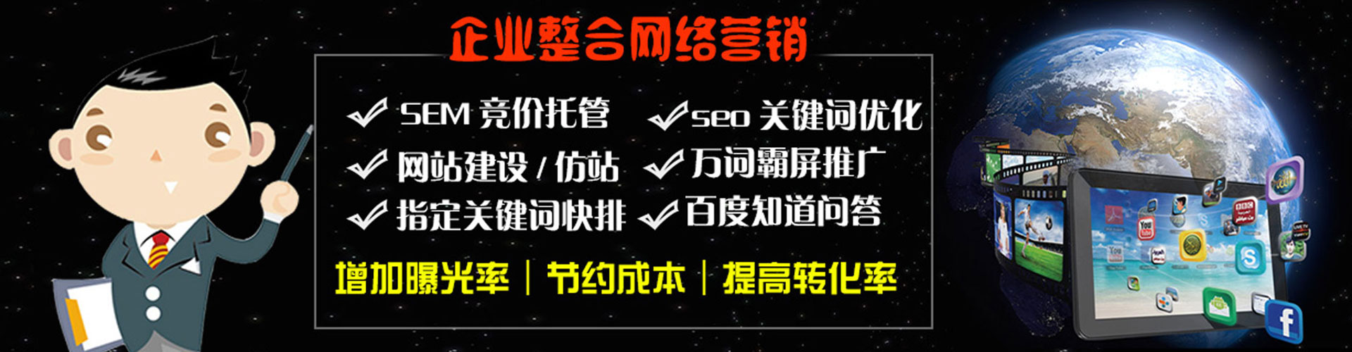 封开sem投放